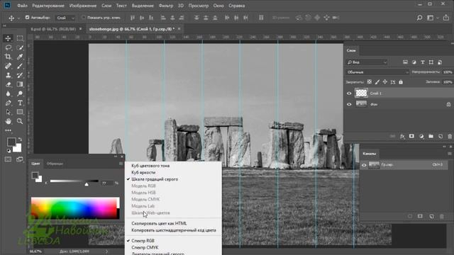 Цветовые режимы 1. Bitmap Grayscale Duontone Indexed Lab RGB CMYK 8bit Цвет Color веб и полиграфии смотреть онлайн
