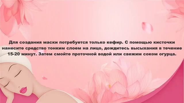 Уход за кожей лица. Маска для лица с кефиром от черных точек и пигментных пятен смотреть онлайн