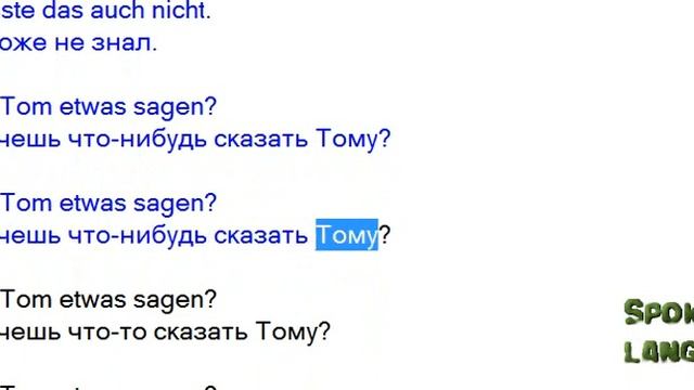 Быстро и легко выучить немецкий язык курс урок Сборник фраз 23 смотреть онлайн