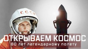 Центр «Космонавтика и авиация» ВДНХ. Виртуальная экскурсия
