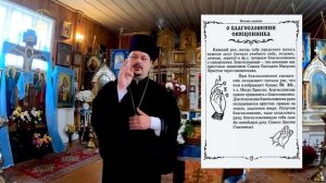 Благословение  Как получить Благословение у Священника
