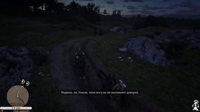 RDR 2 - Эпилог