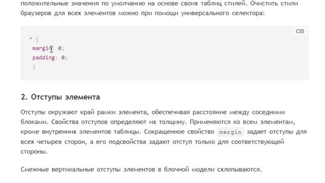 Как править стили на WordPress или магия CSS смотреть онлайн