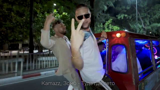 Uma2rman, Юлия Савичева и Kamazz выступили на «Вечернем Звуке» смотреть онлайн