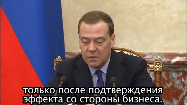 О плане мероприятий по трансформации делового климата смотреть онлайн