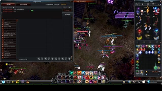 Все о хаос улучшениях | Кабал Онлайн EU смотреть онлайн