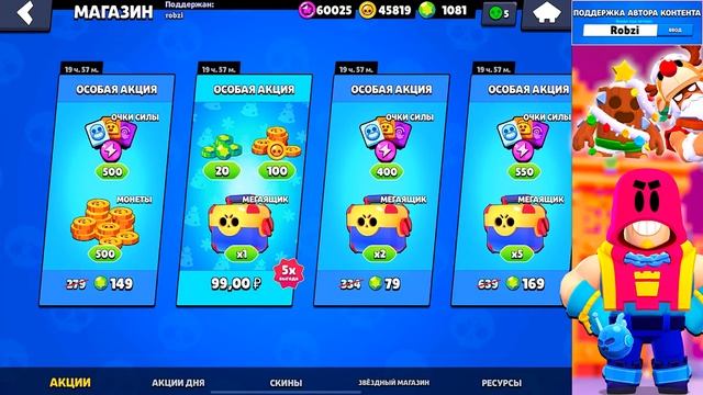 ПОСЛЕДНИЙ ДОНАТ 2021 ГОДА! СКУПИЛ ВЕСЬ МАГАЗИН BRAWL STARS смотреть онлайн