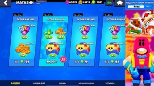 ПОСЛЕДНИЙ ДОНАТ 2021 ГОДА! СКУПИЛ ВЕСЬ МАГАЗИН BRAWL STARS