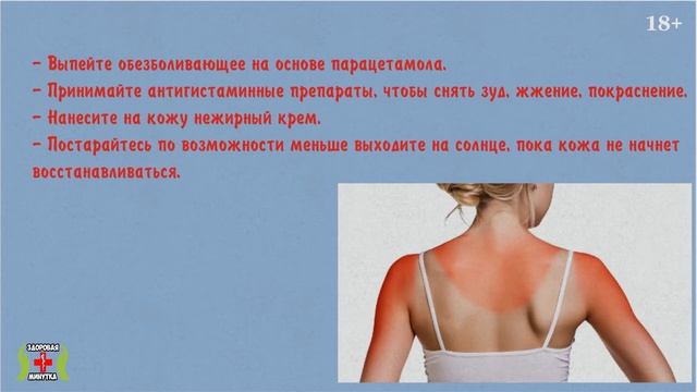СОЛНЕЧНЫЙ ОЖОГ. 3 САМЫХ ЭФФЕКТИВНЫХ НАРОДНЫХ СРЕДСТВА от солнечных ожогов! Первая помощь при ожоге смотреть онлайн