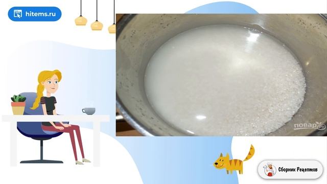 Сборник рецептов