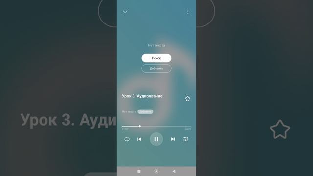 Аудирование Китайский язык, баг на текст, 8класс 3урок, кому надо? смотреть онлайн