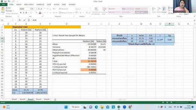 สถิติ T-test โดยใช้ Excel สำหรับวิจัยในชั้นเรียน смотреть онлайн