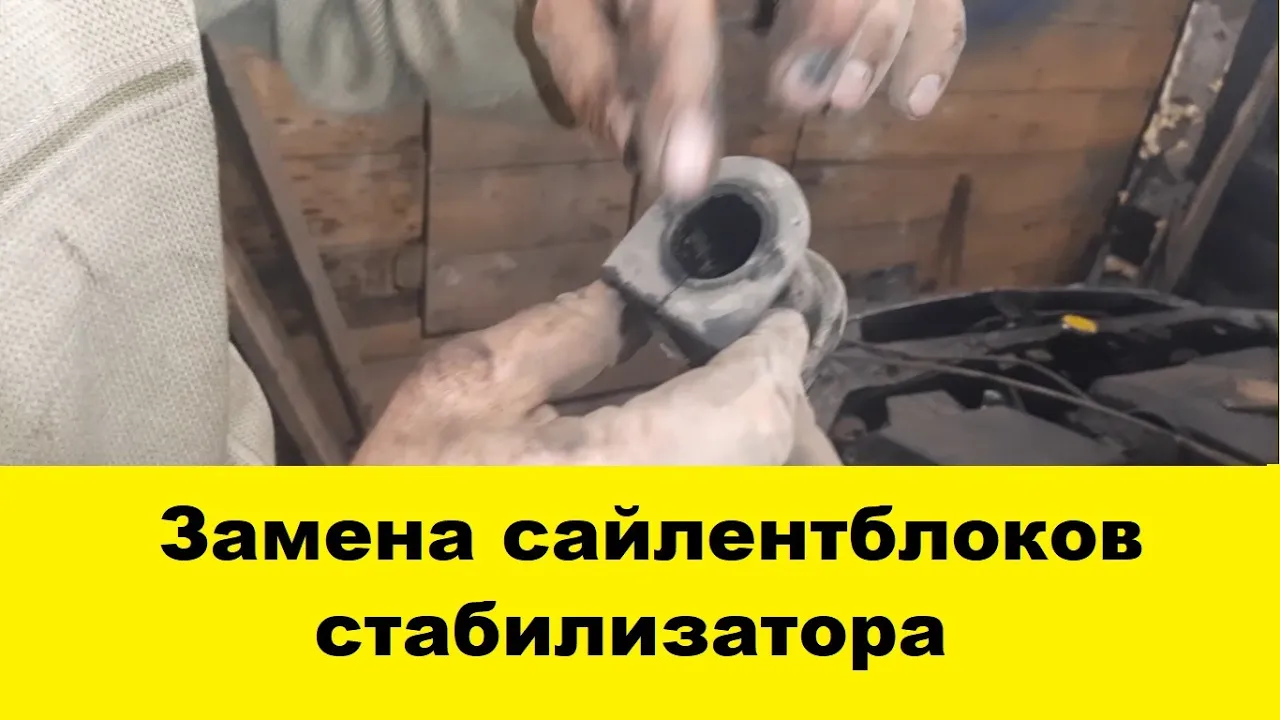 Mazda 6 замена сайлентблоков стабилизатора / Mazda 6 replacement of stabilizer silentblocks смотреть онлайн