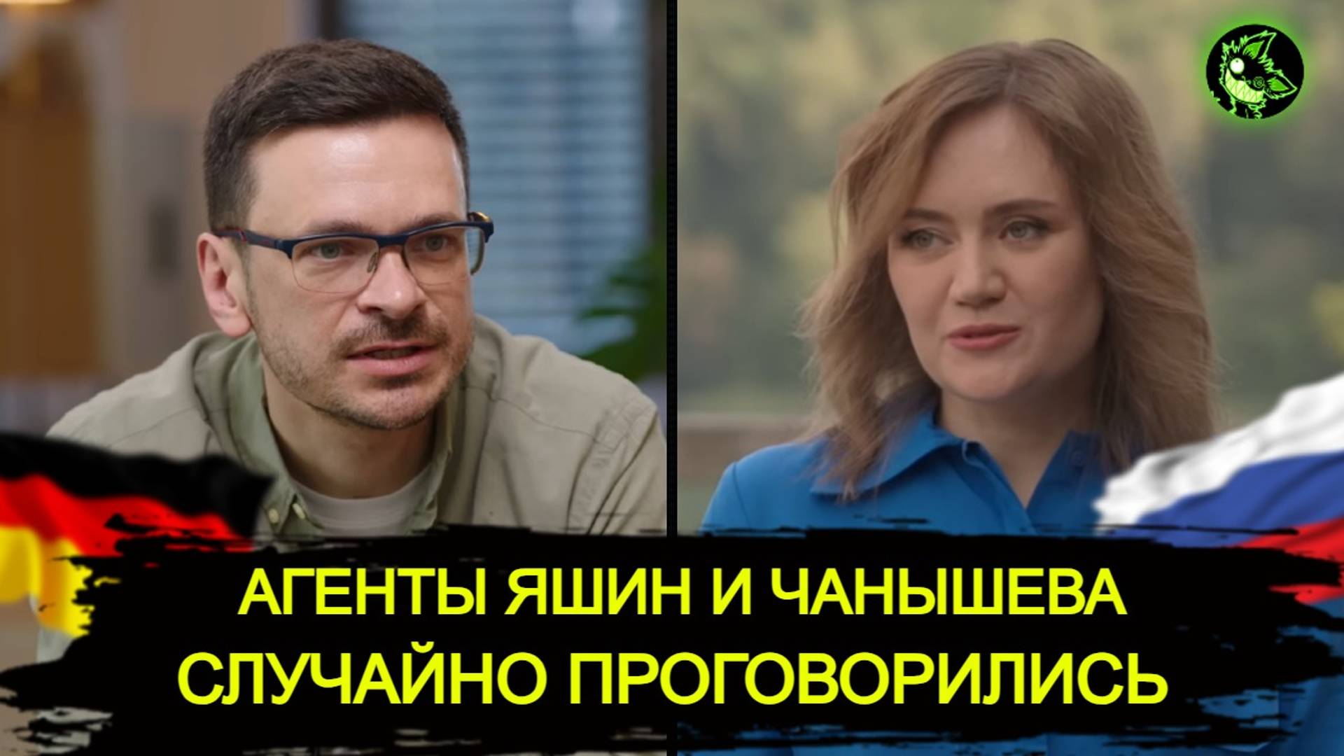 ЯШИН и ЧАНЫШЕВА случайно проболтались во время интервью смотреть онлайн