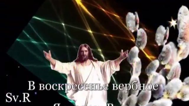 С праздником Вербное воскресенье смотреть онлайн