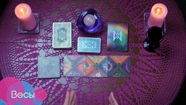 ♎ВЕСЫ - предсказание на неделю с 7 по 13 февраля пасьянс Рекамье смотреть онлайн