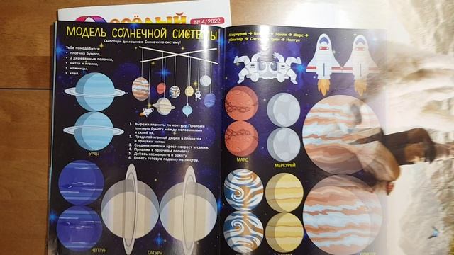 Видео-обзор новых журналов для детей. Вып. 1(38). Апрель 2022 г. смотреть онлайн