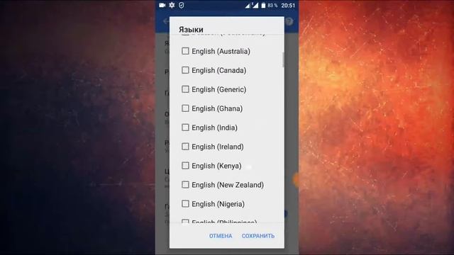 Как добавить язык в голосовой ввод смотреть онлайн