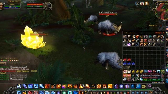 Где фармить Мясо люторога? смотреть онлайн