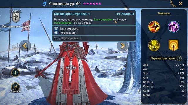 Raid Shadow Legends | Священный ОРДЕН | Все ФИШКИ и СЕКРЕТЫ смотреть онлайн