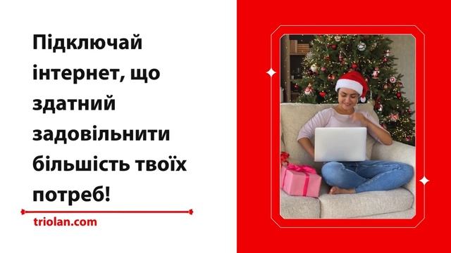 Жодних обмежень трафіку та швидкості смотреть онлайн