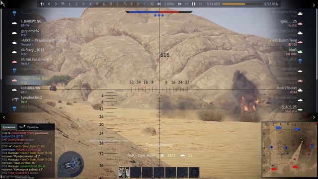War Thunder смотреть онлайн