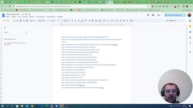 Где размещать крауд ссылки? Проверка форумов перед размещением на них ссылок | Часть №1 смотреть онлайн
