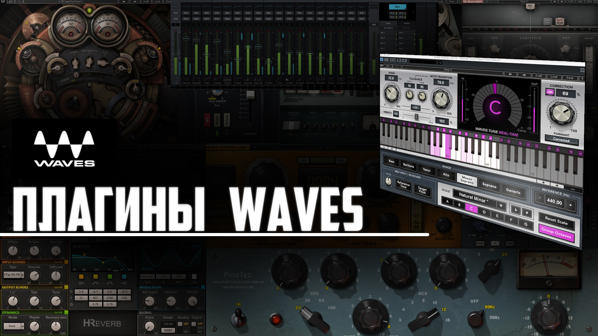 Плагины Waves скачать БЕСПЛАТНО!!! смотреть онлайн