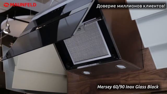 Кухонная вытяжка Maunfeld MERSEY 60/90 INOX GLASS BLACK смотреть онлайн
