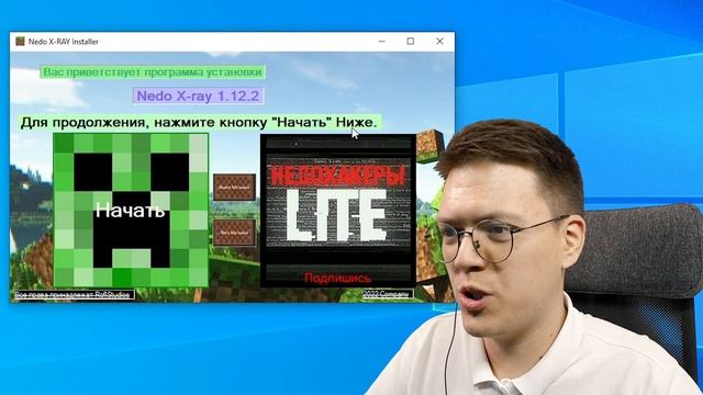 СКАЧАТЬ ЧИТЫ НА МАЙНКРАФТ, проверка! разоблачение ВИРУСНЫХ ПРОГРАММ ПОДПИСЧИКОВ! смотреть онлайн