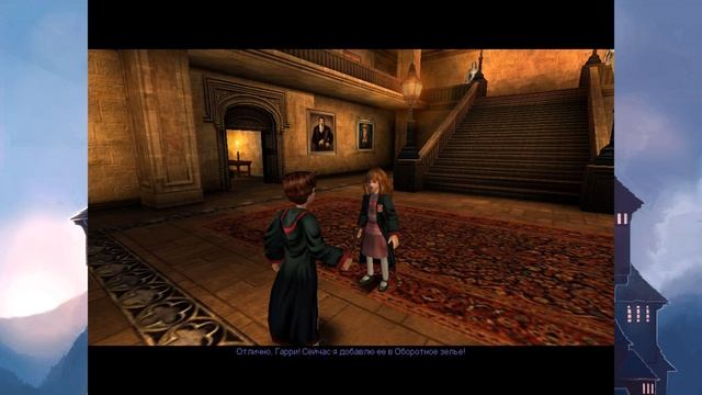 Прохождение "Гарри Поттер и Тайная Комната". Часть #7 смотреть онлайн