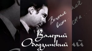 Восточная песня