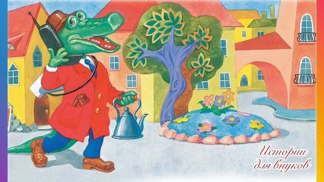 В ГОСТЯХ У ЧЕБУРАШКИ. Автор Эдуард Успенский. смотреть онлайн