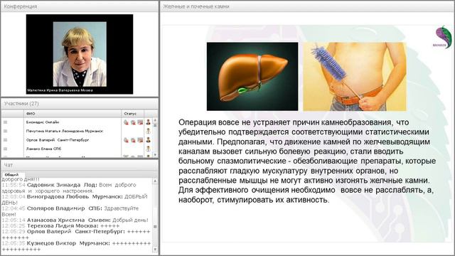 Желчные и почечные камни. 26.02.2015 смотреть онлайн