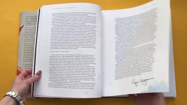 Гарри Поттер. История волшебства. Листаем книгу смотреть онлайн