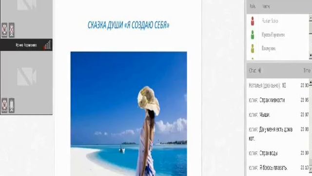 Сказкоцелитель Ирина Караваева. Сказка души "Я создаю себя" смотреть онлайн