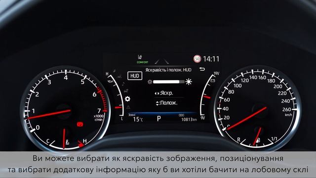 LAND CRUISER | Проекція на лобове скло смотреть онлайн