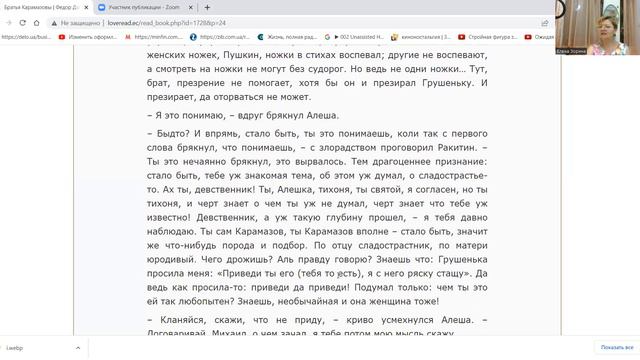 Ч.1.КН.2.7.БРАТЬЯ КАРАМАЗОВЫ - Ф.М.ДОСТОЕВСКИЙ .Ч.1 КНИГА 2.ГЛАВА 7 Семинарист-карьерист.АУДИОЧТЕНИ смотреть онлайн