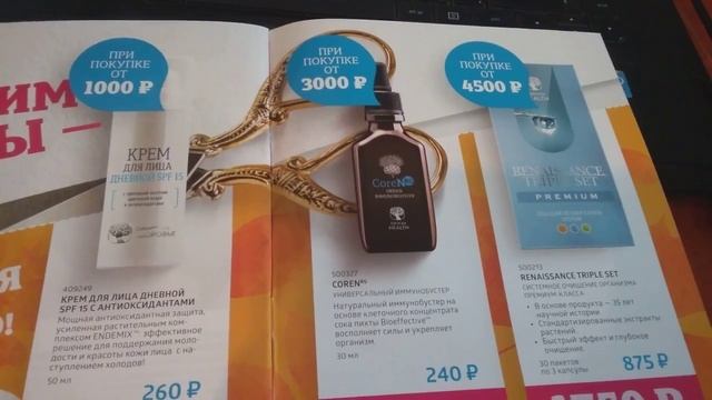 Акции в октябре 2018 смотреть онлайн