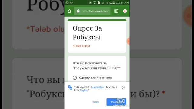 Как получить робуксы на телефоне смотреть онлайн