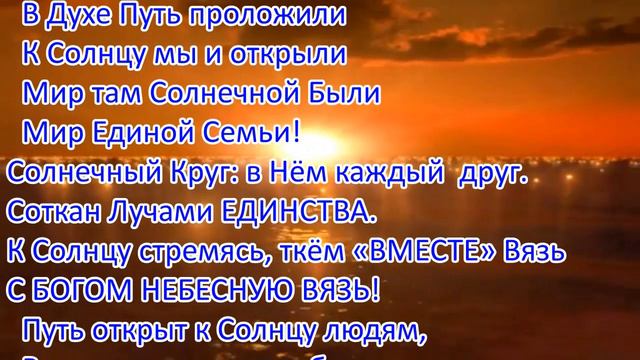 Солнечный Круг смотреть онлайн