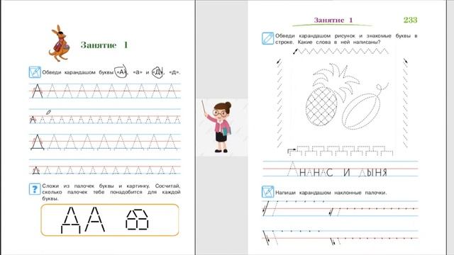 2020.10.09 Онлайн-занятия групп раннего развития 