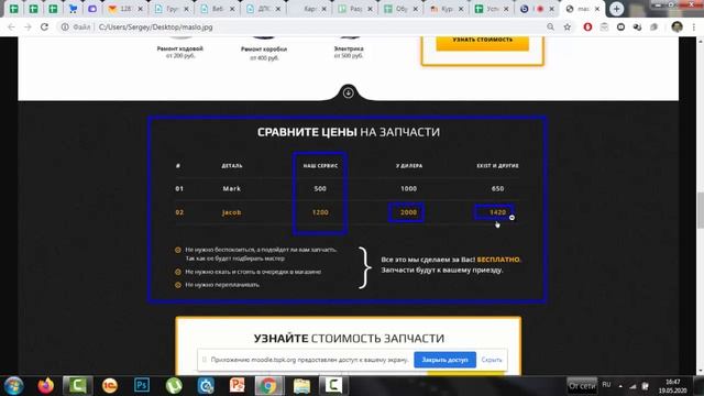 Программа повышения квалификации Технологии Веб дизайна и разработки 144 ч Вебинар № 6 смотреть онлайн