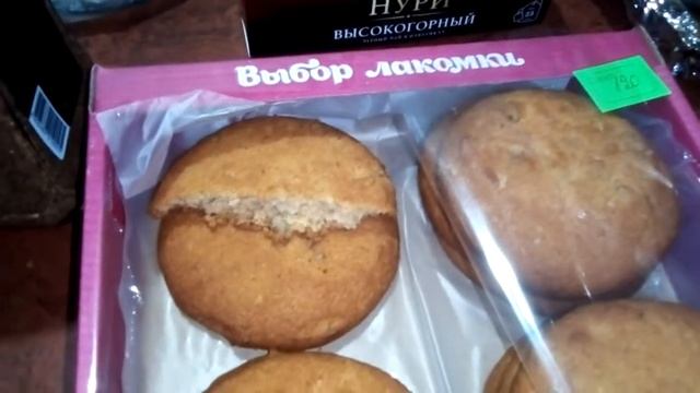 Круглица благодатная. Отзыв про печенье смотреть онлайн