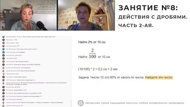 Курс: "Математика для детей и взрослых": что происходит на наших занятиях? смотреть онлайн