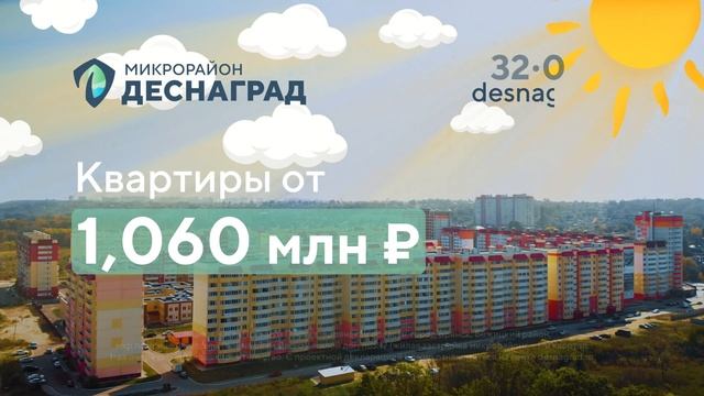 Микрорайон «Деснаград» | Аэросъёмка смотреть онлайн