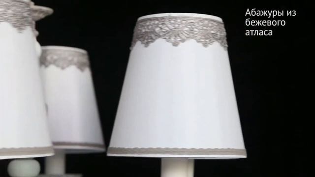 Ретро люстра с абажурами Elegant Bouquet 6 смотреть онлайн