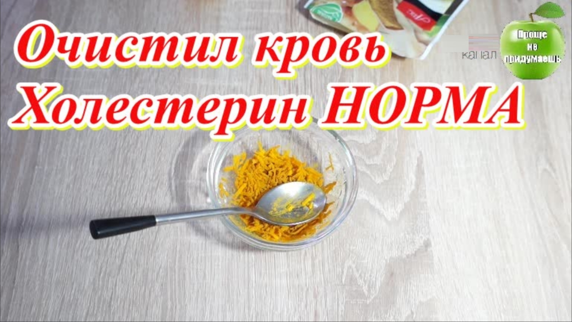 Советский врач подсказал - Очистили кровь, укрепили сосуды, Холестерин ушёл!!! смотреть онлайн