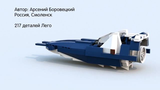 Скоростной катер из Лего - альтернативная сборка LEGO 31039 смотреть онлайн
