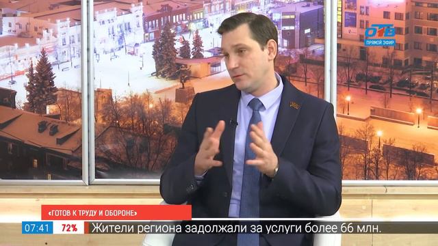 Готов к труду и обороне